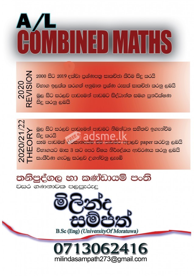 Combined Maths Advanced level