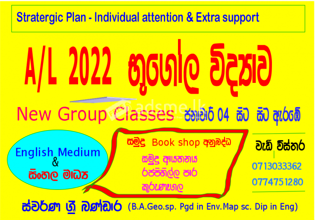 Geography Group Classes in Kurunegala