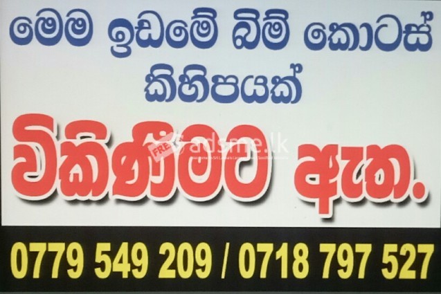 Immediate Land for sale Kadawatha