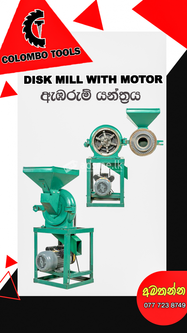 Disk Mill With Motor  ඇඹරුම් යන්ත්‍රය