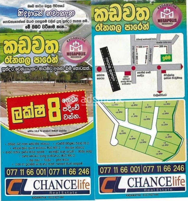 Land for Sale In kadawatha