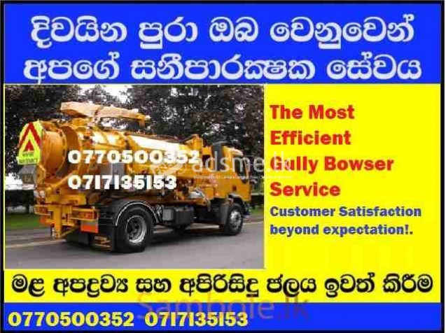 Gully Bowser O77O5OO352 Sri Lanka Gully Cleaning Service