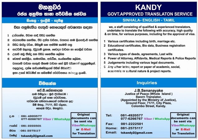 Translation Service Sinhala-English-Tamil