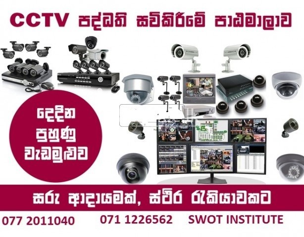 CCTV camera installation course -Sri Lanka