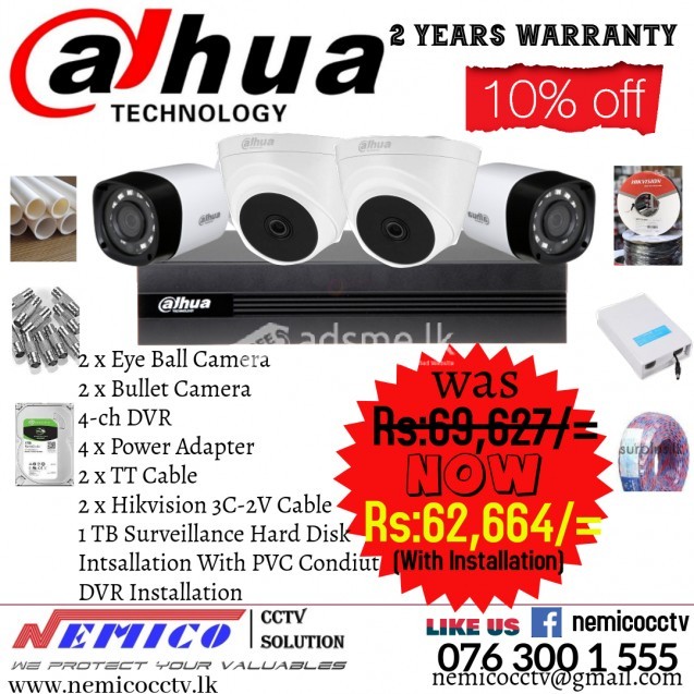 DAHUA 4CH/2MP/1080P/HOME/OFFICE CCTV PACKAGE