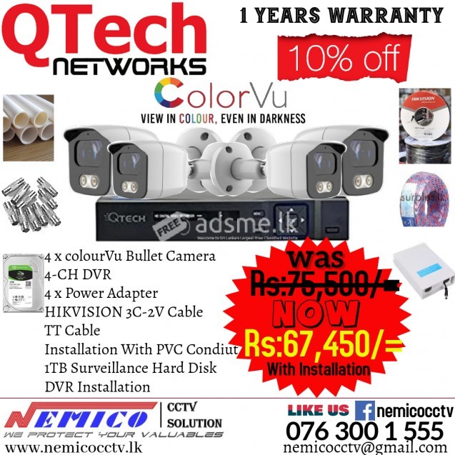 Q-TECH 4CH/5MP/HOME/OFFICE CCTV PACKAGE