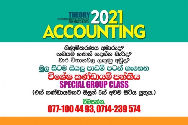 Accounting A/L
