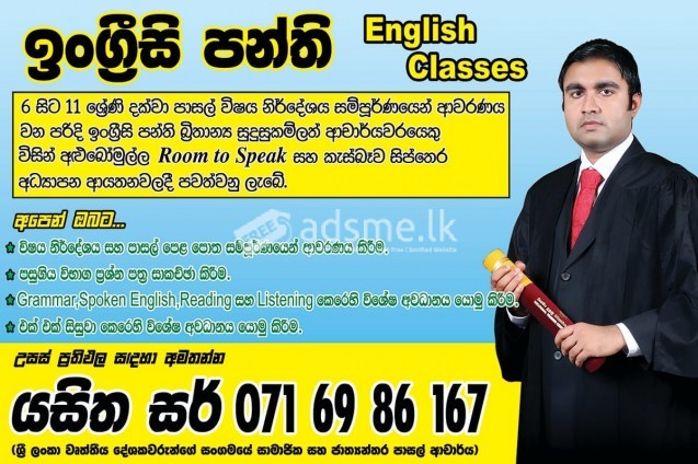 English Classes in Piliyandala , Bandaragama and Panadura