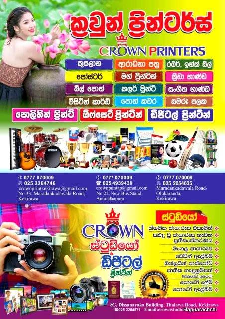 Crown Printers Anuradhapura