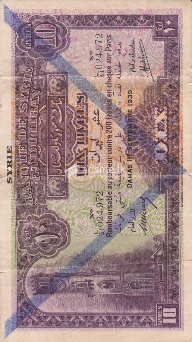 Lebanon old money notes-1939