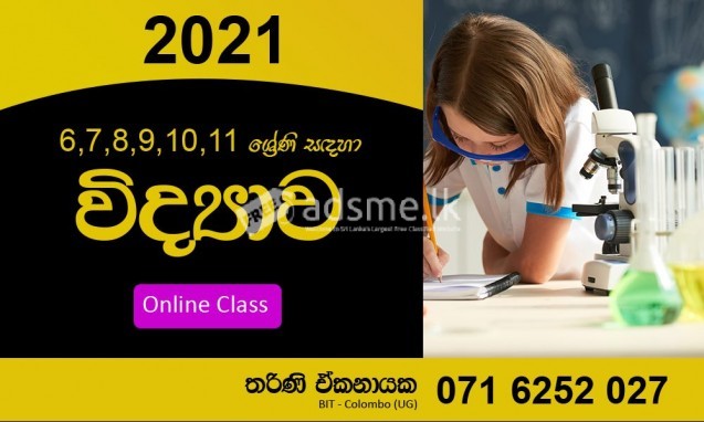 Online Science Class for grade 6 - 11 students (sinhala medium)