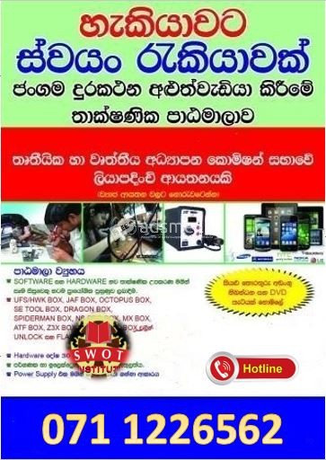Phone repairing course Sri Lanka