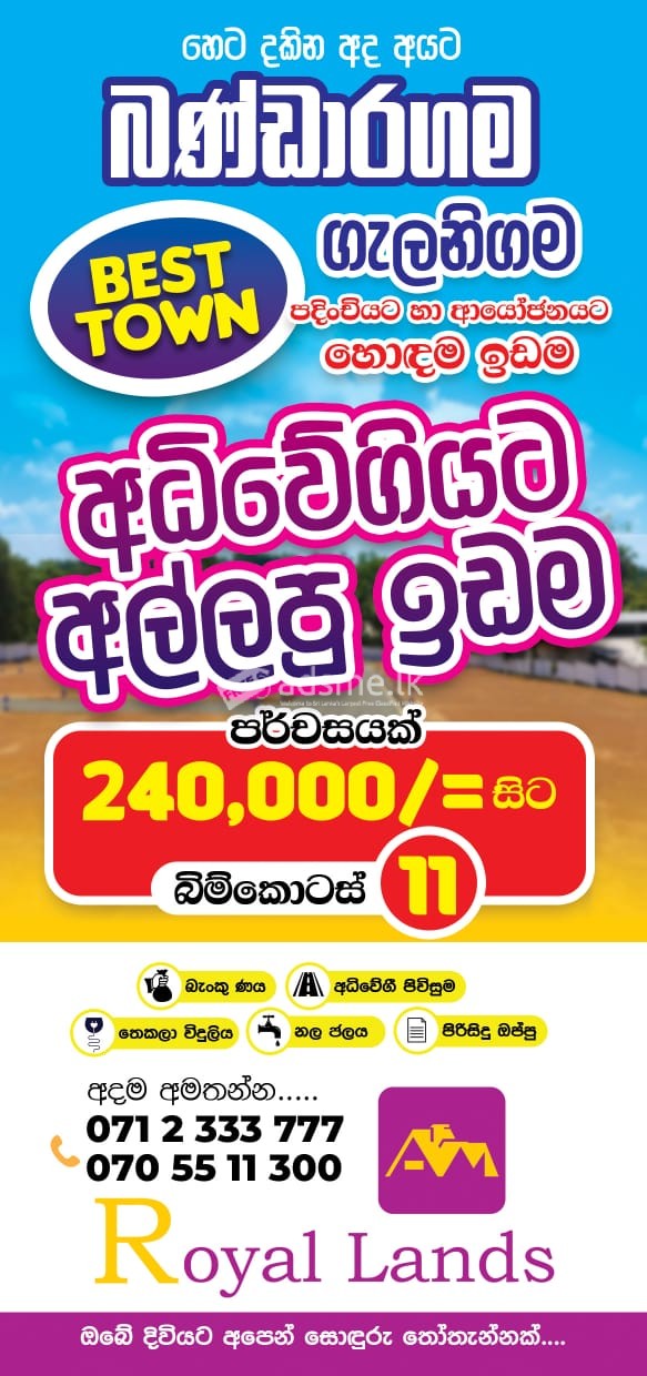 Land For Sale