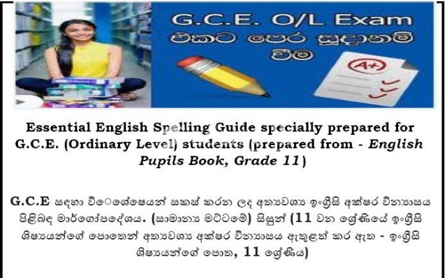 GCE O/LEVEL ENGLISH - ESSENTIAL SPELLINGS GUIDE (DICTATION)