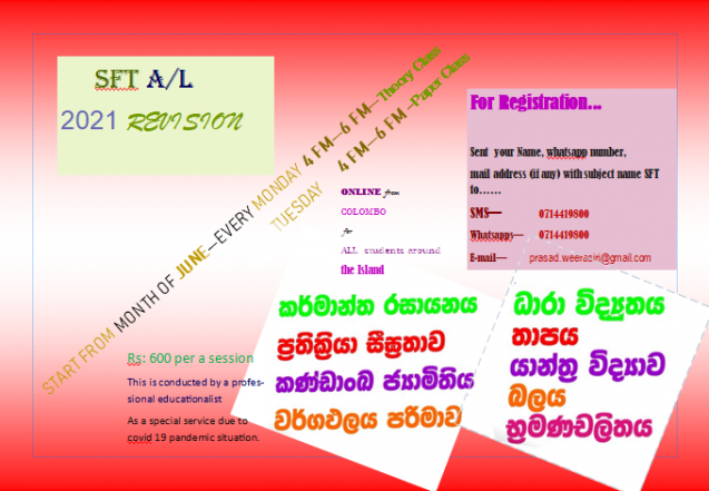 MATHEMATICS / SCIENCE ( Sinhala & English medium ) & SFT for A/L