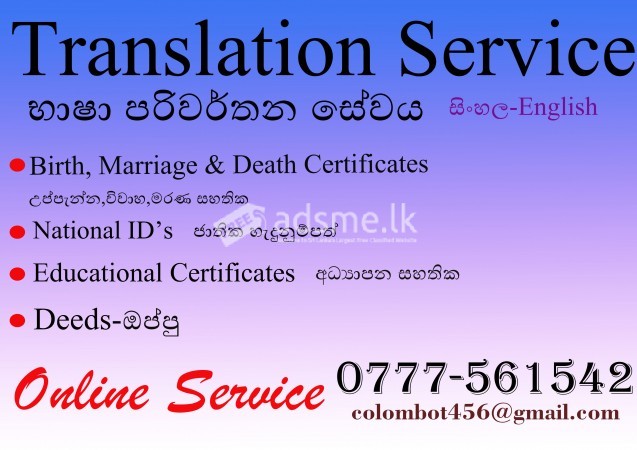 Sworn Translation Service Sinhala-English