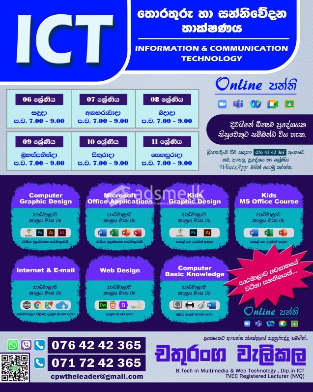 ICT | Individual & Group Class | Grade 6-11 | Online Class