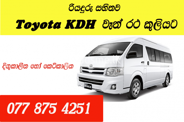 KDH VANFOR RENT WITH DRIVER  077 875 4251
