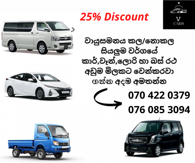 Chilaw Taxi Service (Vcabs)
