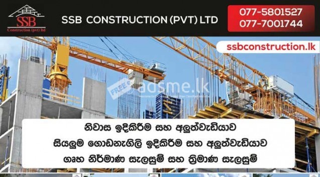 Apartment & Housing Construction - S S B Construction (Pvt) Ltd.