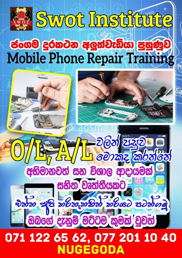 Phone repairing course|ජංගම දුරකථන අලුත්වැඩියාව
