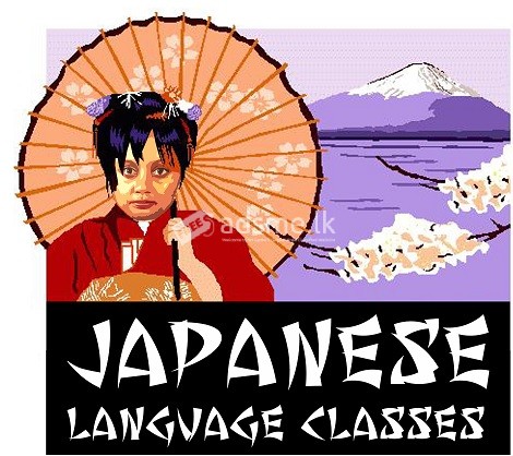 A/L O/L Japanese Language