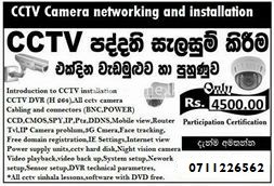 CCTV Analogue | IP Camera| Installation & Repair course