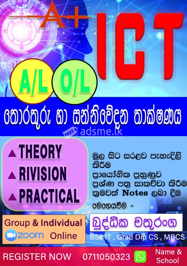 ICT A/L and O/L