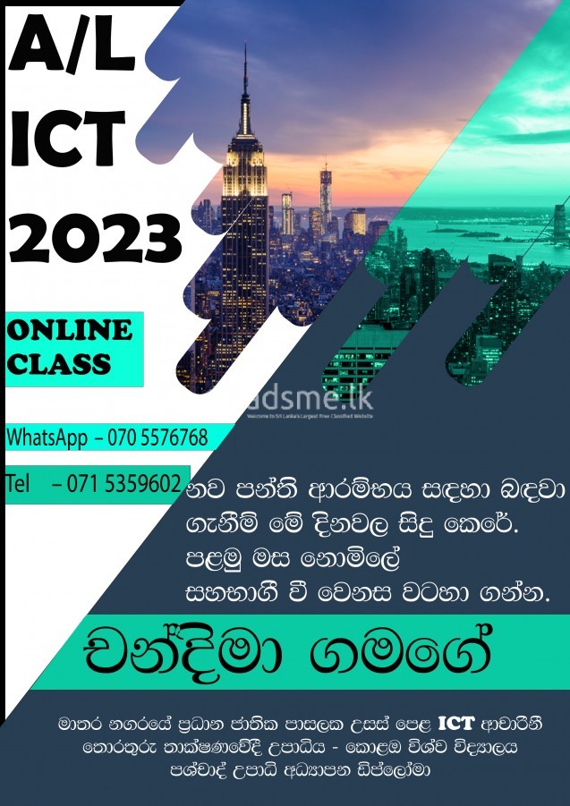 A/L ICT 2023
