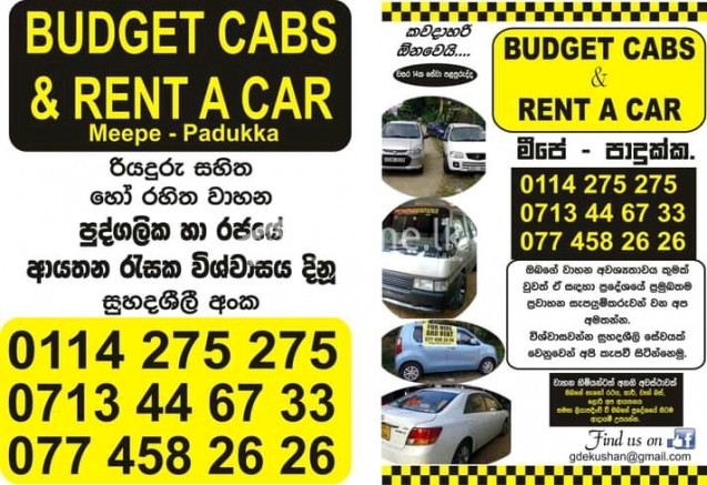 Budget cabs and rent a car.දිවයිනේ ඕනෑම තැනකට ඕනෑම වාහනයක් රියදුරු සමග පහසු මිලට.