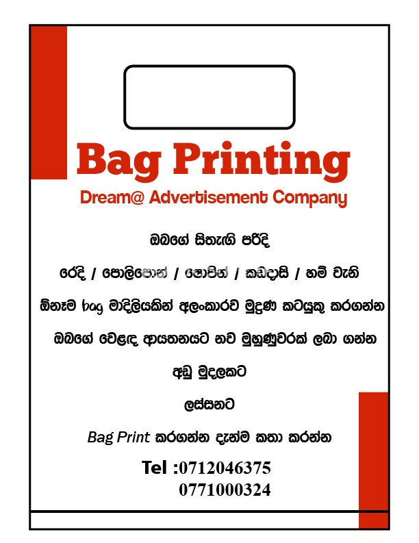Bag Printing