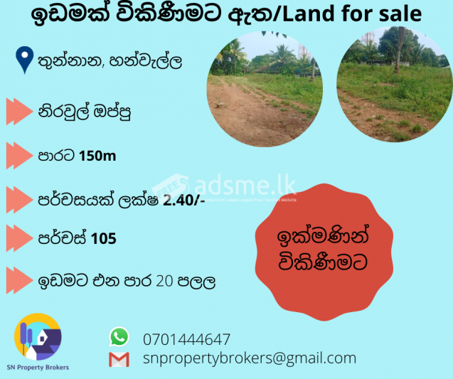 Valuable Land for Sale
