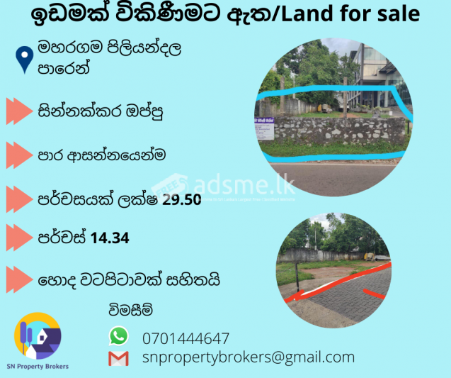 Valuable Land for Sale - Pannipitiya