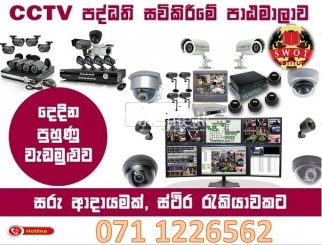 CCTV|Hikvision camera course |Swot institute 2 Day