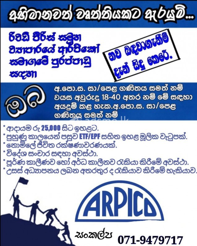 ARPICO PLC Job vacancies