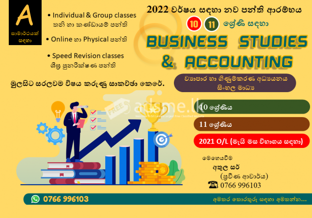 Business Studies & Accounting - Grade 10 & O/L