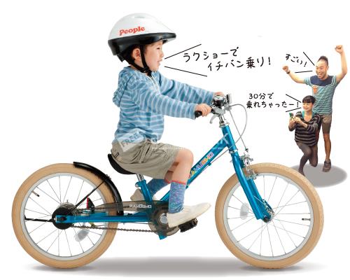 Japanese Kids Bicycle (suitable for a 5 - 7 year old kid)