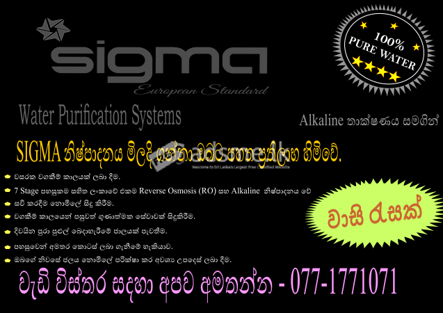 SIGMA WATER PURIFICATION SYSTEM