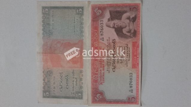 srilankan old 2,5/= currency