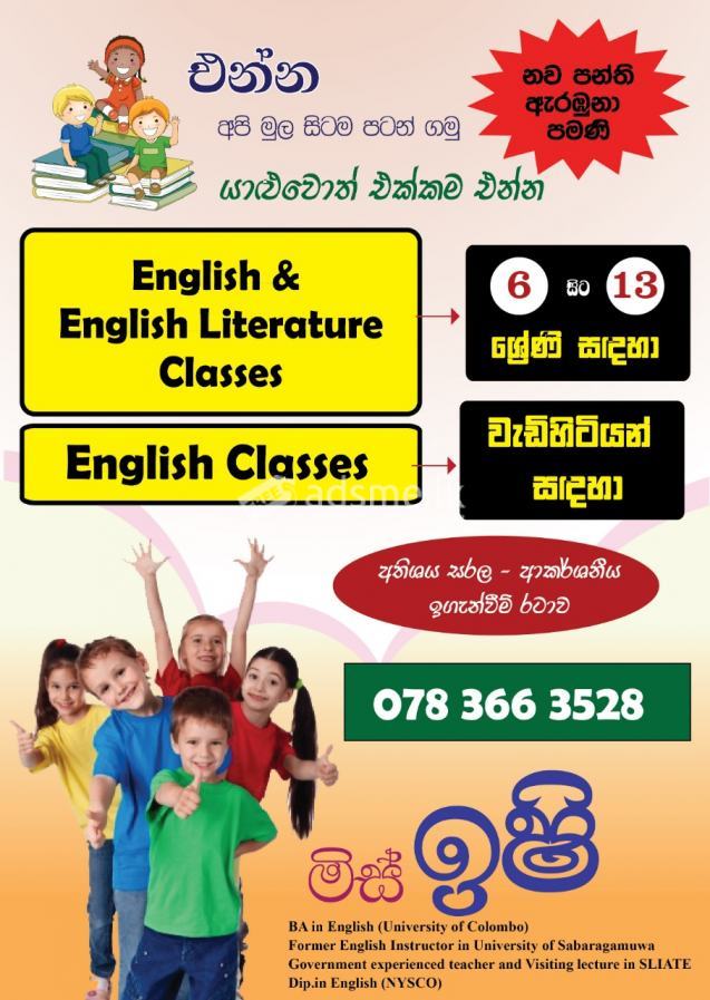 English Language and Literature classes