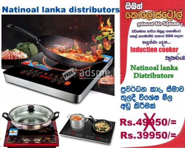 National education cooker