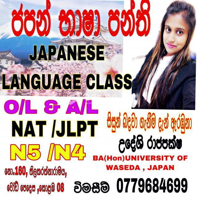 Japanese language classes- join us -we full fill your japan dream