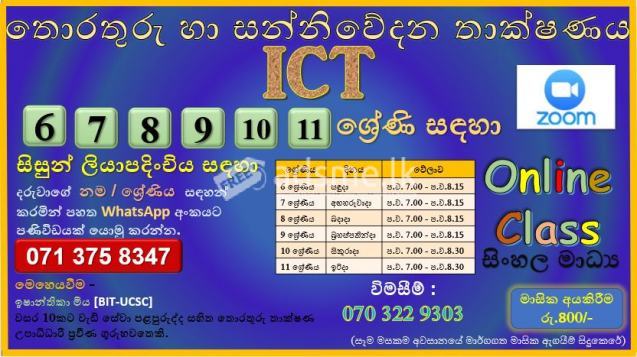 Online ICT Class