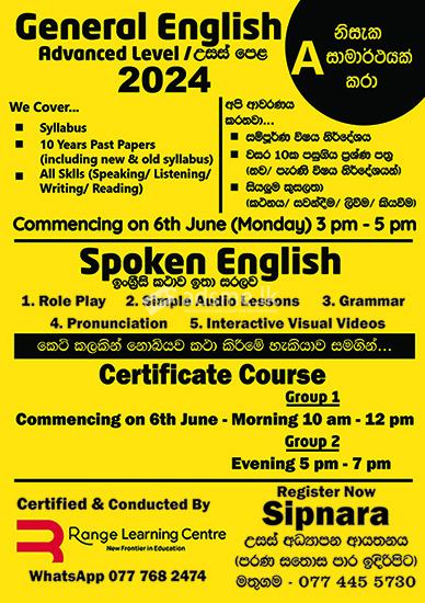 General English / Spoken English