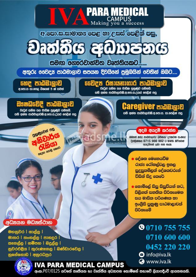 Nursing ,MLT ,Pharmacy ,Care giver  Courses