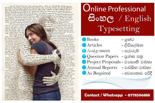 Online Typesetting Sinhala & English