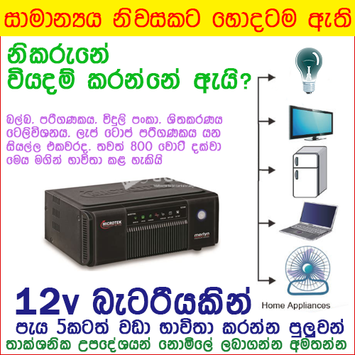 1.1kv pure sign inverter installation service in sri lanka microtec inverter