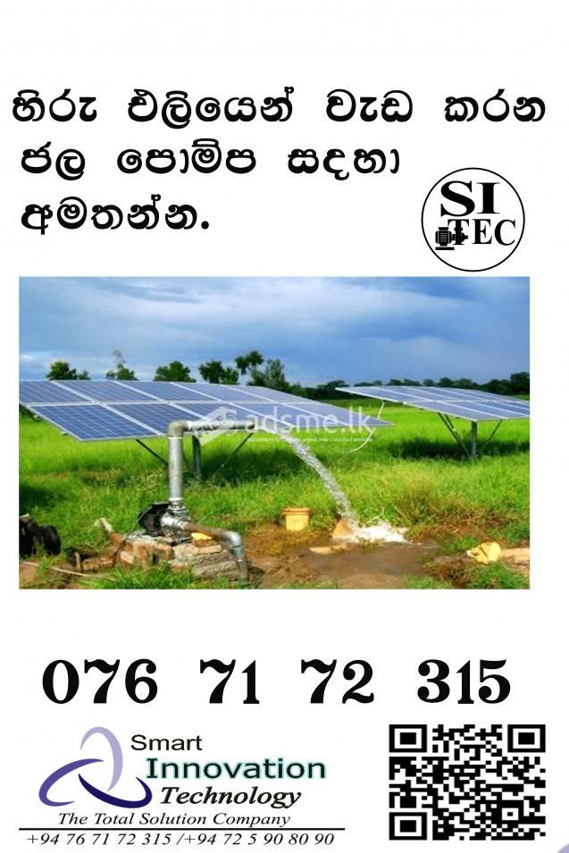 solar water pump sri lanka