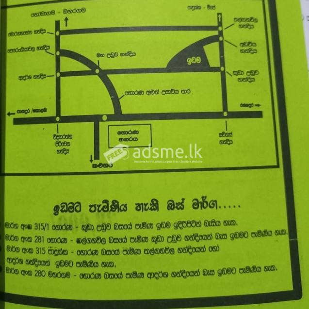 Horana Uduwa (Kananwila) බස් පාරට මායිම්ව පර්චස් 10 ඉඩමක් ඉක්මනින් විකිනීමට