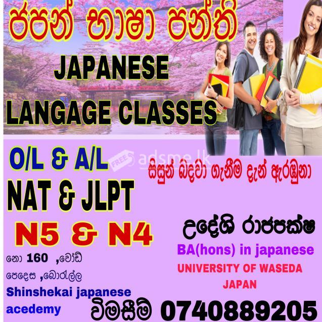 Japanese language classes- JLPT & NAT /A-LEVEL ,O-LEVEL join us -we full fill your japan dream